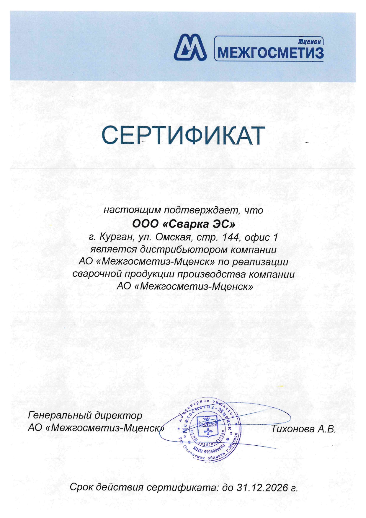 Официальный дилер Технотрон